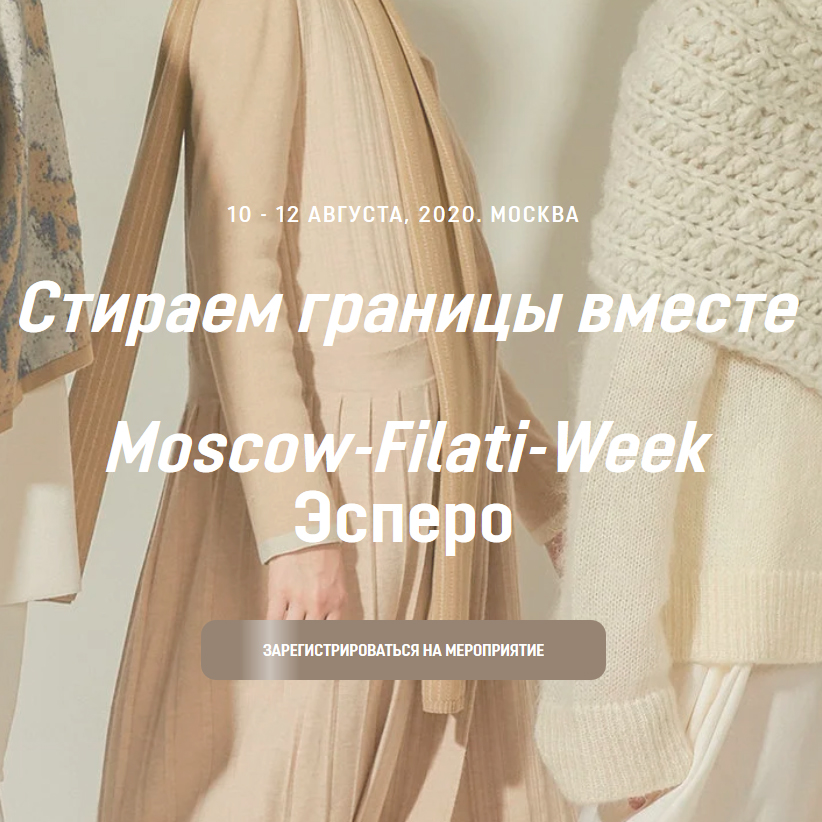 Moscow-Filati-Week